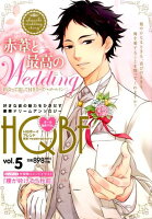 HQボーイフレンド赤葦Wedding story