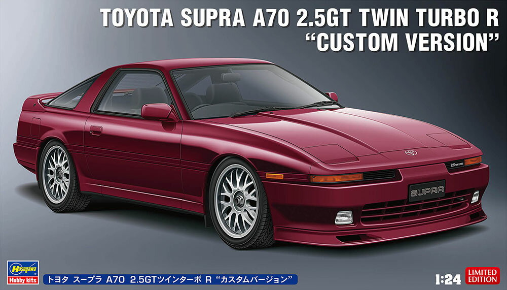 1/24 トヨタ スープラ A70 2.5GTツインターボ R “カスタムバージョン” 【20645】 (プラモデル)