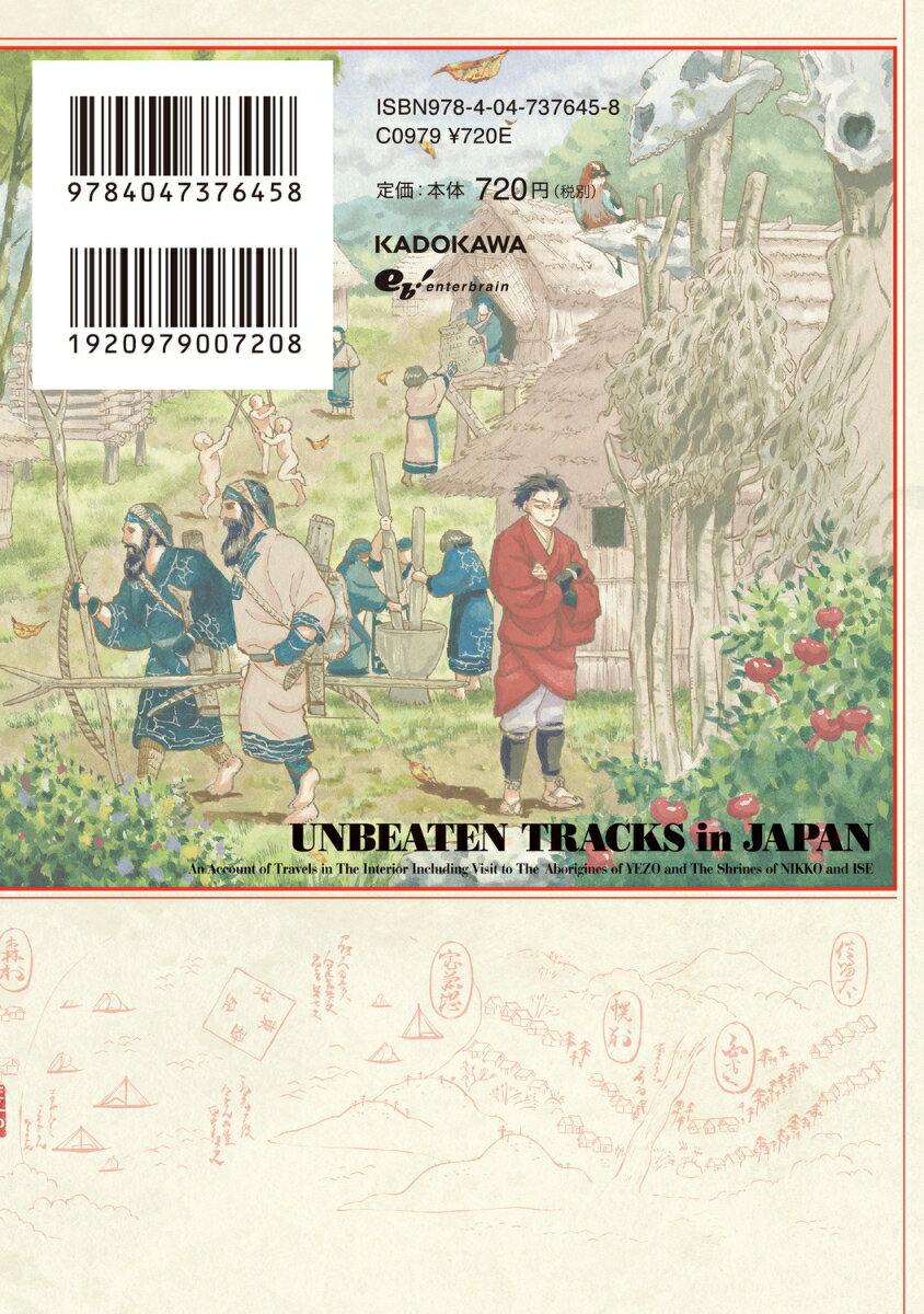 ふしぎの国のバード 11巻 (ハルタコミックス...の紹介画像3