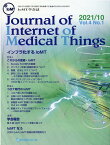 Journal　of　Internet　of　Medical　Things（Vol．4　No．1（2021） IoMT学会誌 特集1：これからの医療・IoMT／特集2：コロナ時代のIoM [ IoMT学会編集委員会 ]