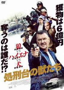 処刑台の獣たち [ ジェームズ・コスモ ]