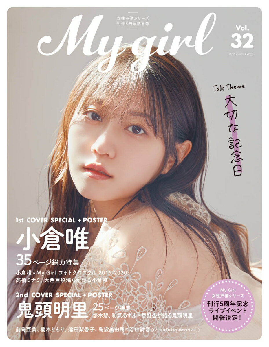 My Girl vol.32