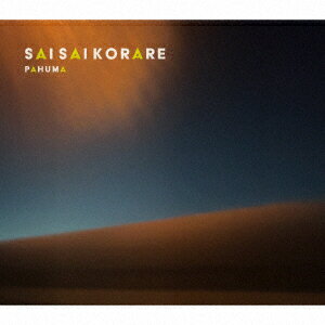 SAI SAI KORARE