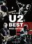 U2・ベスト［ワイド版］