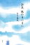 奈良 風のまにまに 2,376円