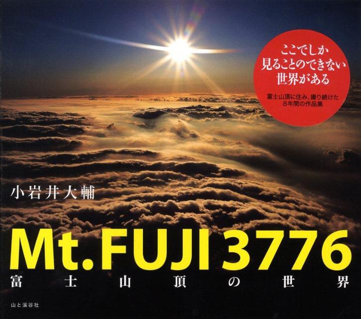 Mt．Fuji 3776