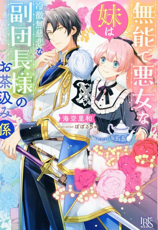 【中古】 ぶっとびベイビー 1 / 青山 えりか, 長嶋 めぐみ / 講談社 [文庫]【メール便送料無料】【あす楽対応】