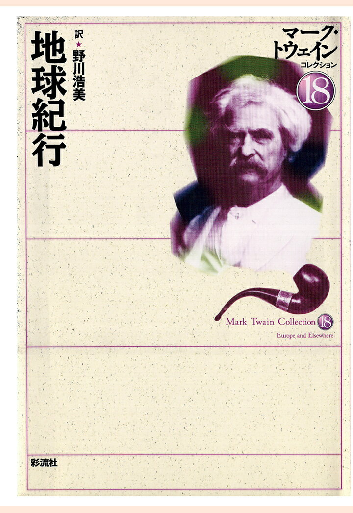 【POD】地球紀行