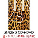 【楽天ブックス限定先着特典】タイトル未定 (通常盤 Type-B CD＋DVD)(生写真＜Type-B：川上千尋2＞) [ NMB48 ]