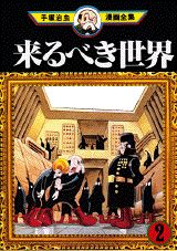 第2巻