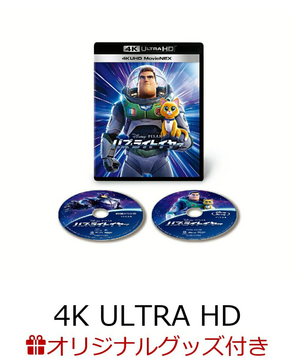 【楽天ブックス限定グッズ】バズ・ライトイヤー 4K UHD MovieNEX【4K ULTRA HD】(ソックスオリジナル木製メモスタンド＋コレクターズカード)
