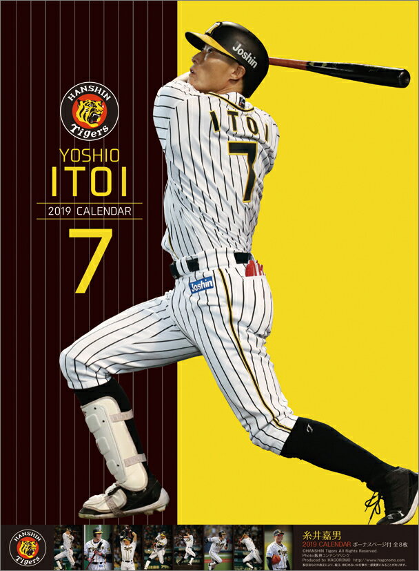 糸井嘉男（阪神タイガース）（2019年1月始まりカレンダー）