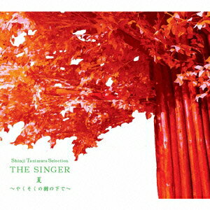 Shinji Tanimura Selection THE SINGER・夏 〜やくそくの樹の下で〜(CD+DVD)