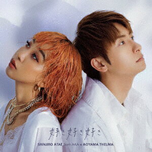 好き好き好き (CD＋DVD) [ 與真司郎(AAA)×青山テルマ ]