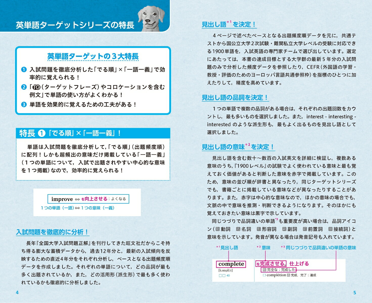 システム英単語とターゲット1900どっちがいいの 徹底比較 ラルトンブログ システム英単語とターゲット1900どっちがいいの 徹底比較 ラルトンブログ