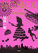 GOSICK　PINK