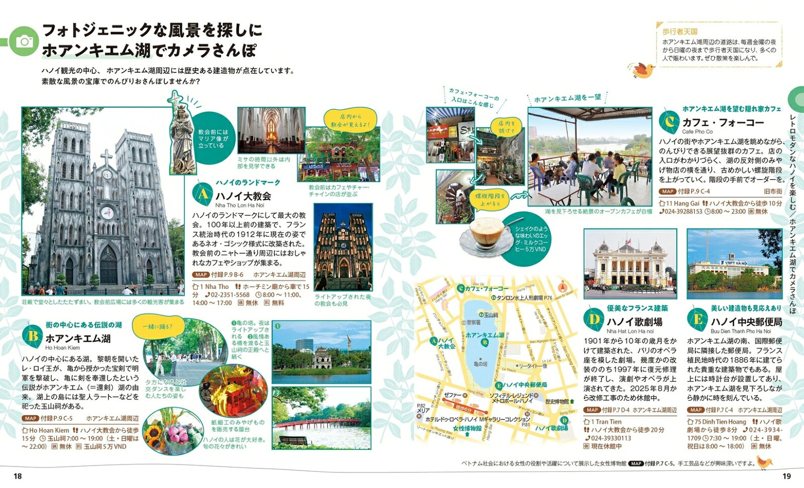 ことりっぷ ハノイ ダナン （ことりっぷ海外版） [ 昭文社 旅行ガイドブック 編集部 ] book-21760595 楽天ブックス サンプル画像3