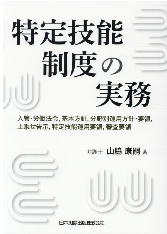 仕事と人間（上）（1） 70万年のグローバル労働史 [ ヤン・ルカセン ]