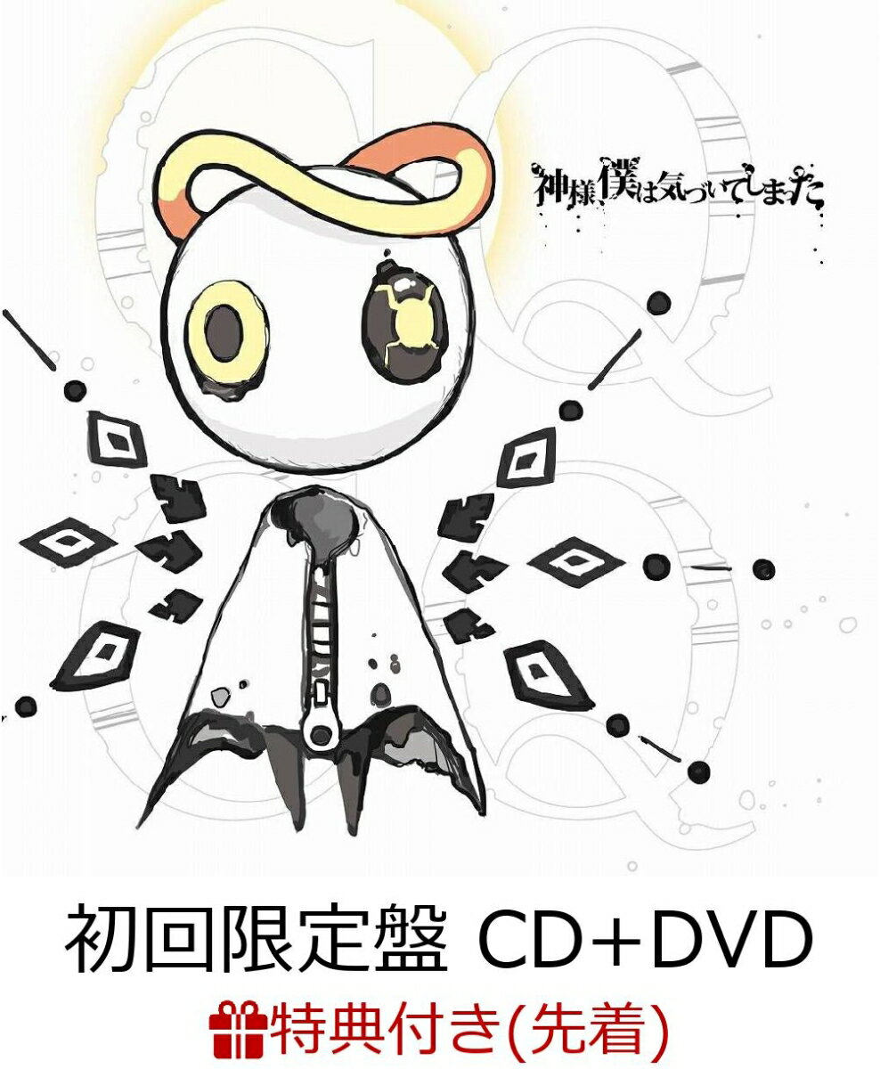 【先着特典】CQCQ (初回限定盤 CD＋DVD) (缶バッジ付き)