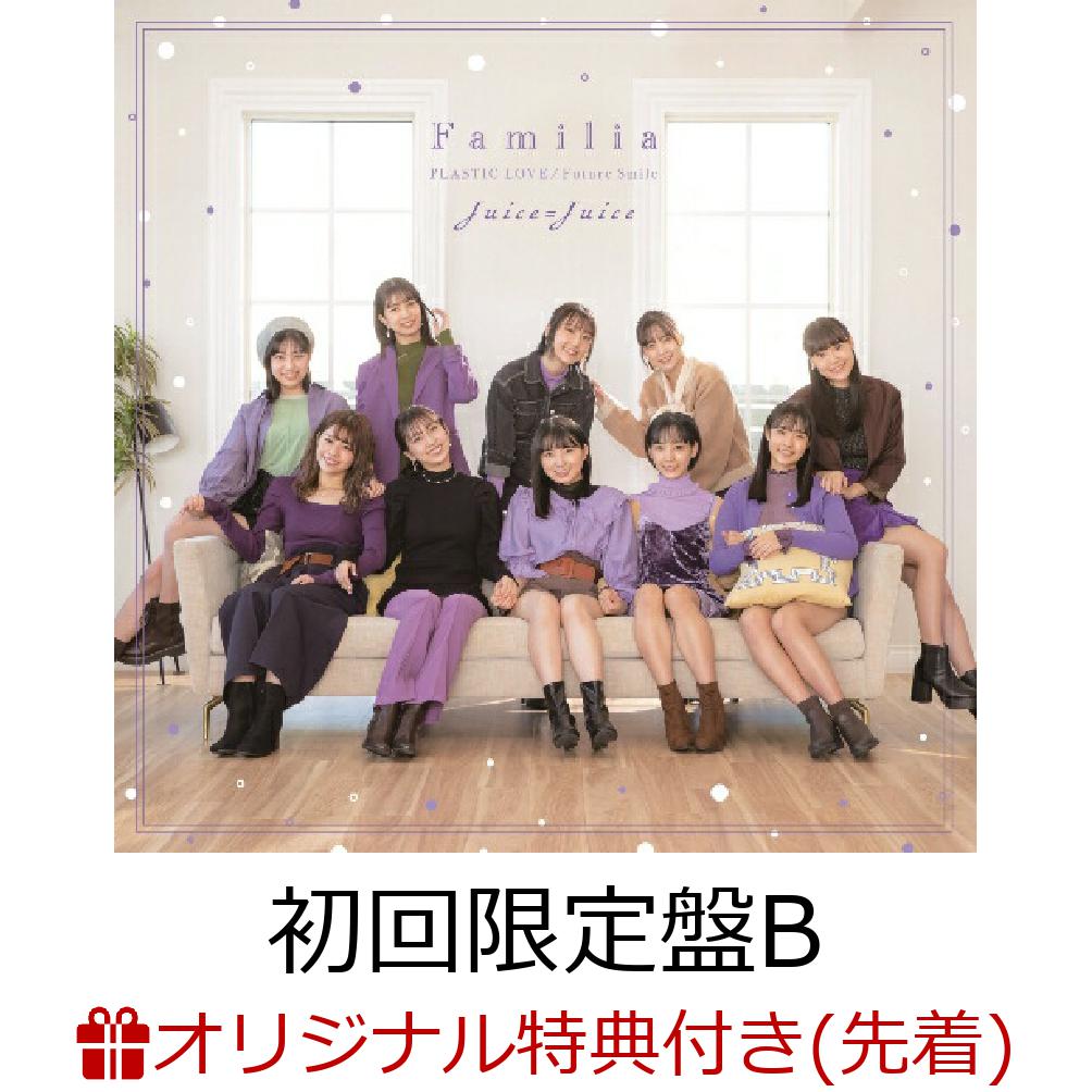 【楽天ブックス限定先着特典】プラスティック・ラブ／Familia／Future Smile (初回限定盤B CD＋Blu-ray)(缶バッジ (スクエア 58mm))