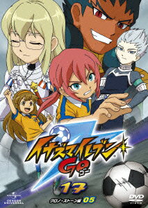 イナズマイレブンGO 17 (クロノ・ストーン 05)