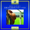 (V.A.)ホンキー トンク マン ニホンジンニヨルカントリー ベスト 発売日：2017年10月25日 予約締切日：2017年10月21日 HONKY TONK MAN ーCOUNTRY BEST JAN：4988031246467 UPCYー7385 ユニバーサルミュージック ユニバーサルミュージック [Disc1] 『ホンキー・トンク・マン〜日本人によるカントリー・ベスト』／CD アーティスト：ウエスタン・オール・スターズ／菊地正夫 ほか 曲目タイトル： &nbsp;1. デヴィルス・ドリーム・メドレー (MONO) [1:36] &nbsp;2. ミネトンカの湖畔にて (MONO) [3:01] &nbsp;3. コールド・コールド・ハート (MONO) [2:26] &nbsp;4. 君を求めて (MONO) [2:34] &nbsp;5. ティーンエイジ・ブギー (MONO) [2:20] &nbsp;6. キャンディー・キッセス (MONO) [2:45] &nbsp;7. ロング・ゴーン・ロンサム・ブルース (MONO) [2:31] &nbsp;8. ホンキー・トンク・マン (MONO) [2:16] &nbsp;9. モースト・オブ・オール (MONO) [2:48] &nbsp;10. カントリー・チャーチ (MONO) [3:13] &nbsp;11. 峠の我が家 (MONO) [2:32] &nbsp;12. ケンタッキー・ワルツ (MONO) [2:24] CD JーPOP フォーク・ニューミュージック