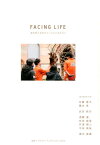 FACING　LIFE　映画「いのちスケッチ」OFFICIAL　BOOK