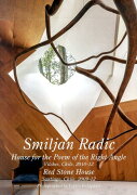 スミリャン・ラディッチ　「直角の詩」のための住宅／レッド・ストーン・ハウス