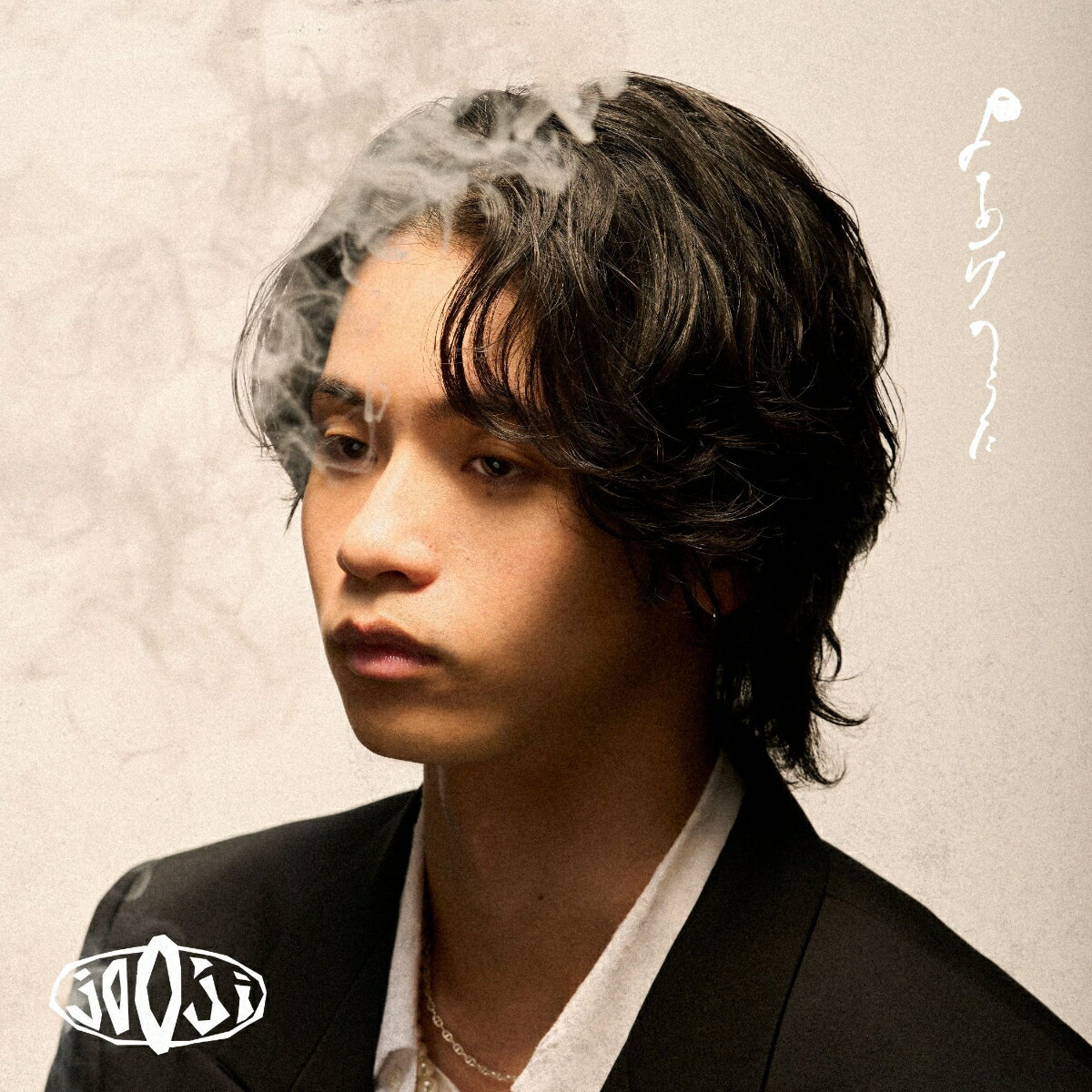 よあけのうた (初回生産限定盤B CD＋Blu-ray)