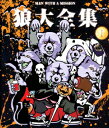 MAN WITH A MISSION【VDCP_700】 オオカミダイゼンシュウ 1 マンウィズアミッション 発売日：2013年08月07日 予約締切日：2013年07月31日 日本クラウン(株) CRXPー10001 JAN：4988007256469 16:9 カラー 日本語(オリジナル言語) リニアPCMステレオ(オリジナル音声方式) OOKAMI DAI ZENSHUU 1 DVD ブルーレイ ミュージック・ライブ映像