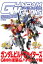 ガンダムウェポンズ ガンダムビルドファイターズ GMの逆襲&バトローグ編