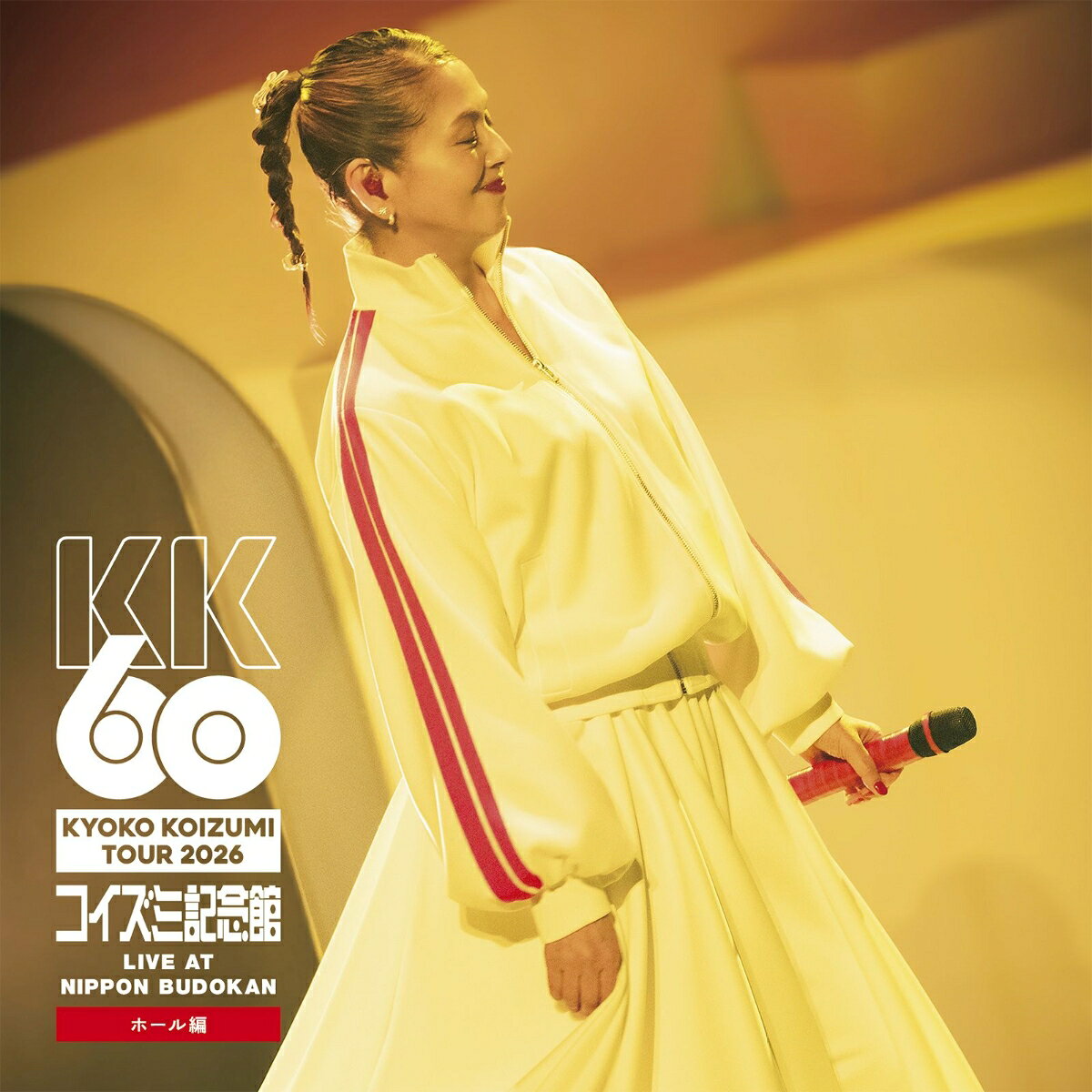 KK60 ホール編 ～TOUR 2026 コイズミ記念館 Live at NHKホール～ [ 小泉今日子 ]
