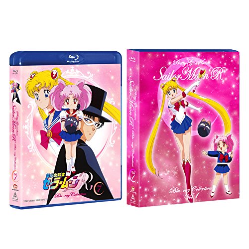 美少女戦士セーラームーンR Blu-ray COLLECTION 1【Blu-ray】 [ 三石琴乃 ]