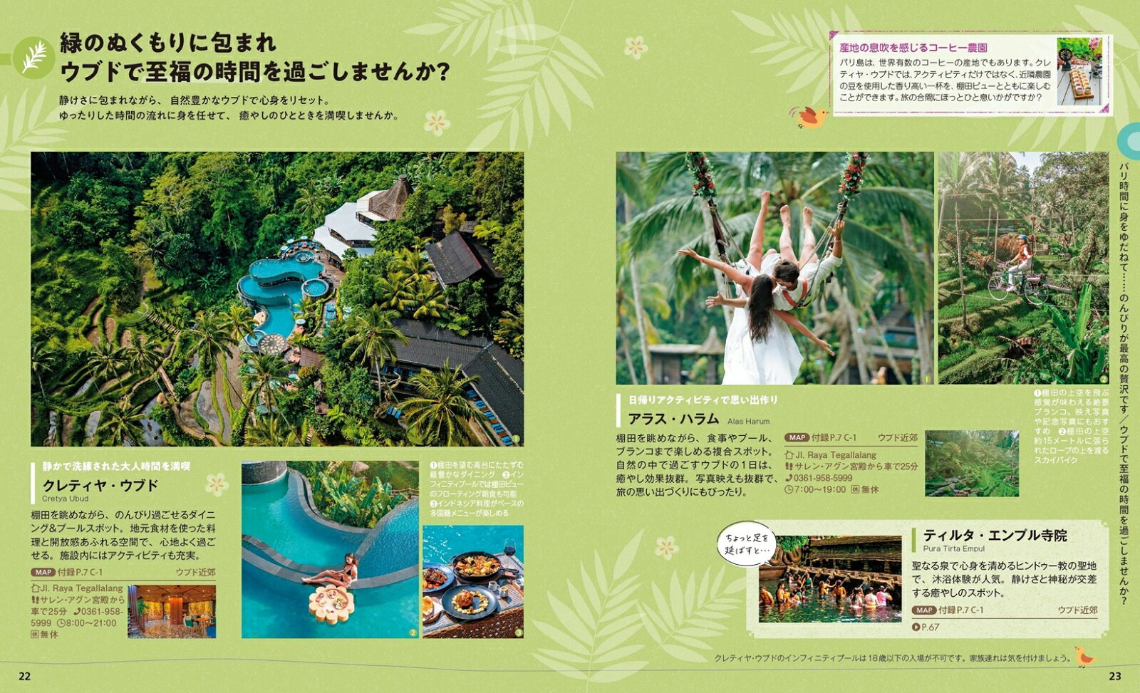 ことりっぷ バリ島 （ことりっぷ海外版） [ 昭文社 旅行ガイドブック 編集部 ] book-21760581 楽天ブックス サンプル画像3
