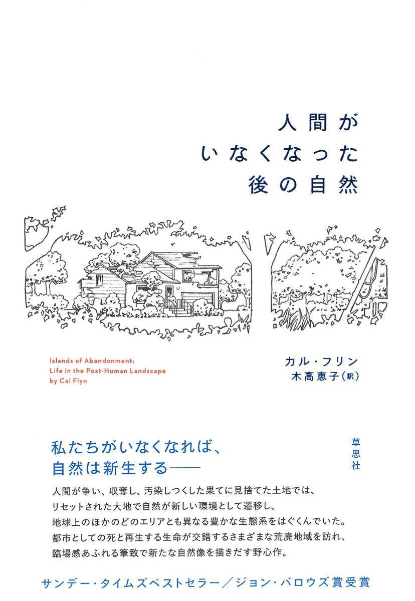 コウノトリのいるデンマークは幸せの国？-本と映画で北欧の旅ー （文芸社セレクション） [ 福地晶子 ]