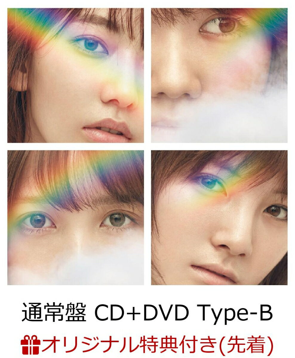 【楽天ブックス限定先着特典】11月のアンクレット (通常盤 CD＋DVD Type-B) (生写真付き)