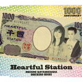 Heartful Station