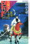 大判 三国志7 3,024円