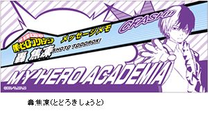 僕のヒーローアカデミア 一筆箋／轟焦凍
