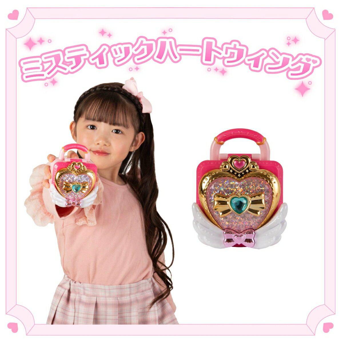 【特典】シークレット キャッチ！ティニピン ミスティックハートウィング(アクリルキーホルダー)