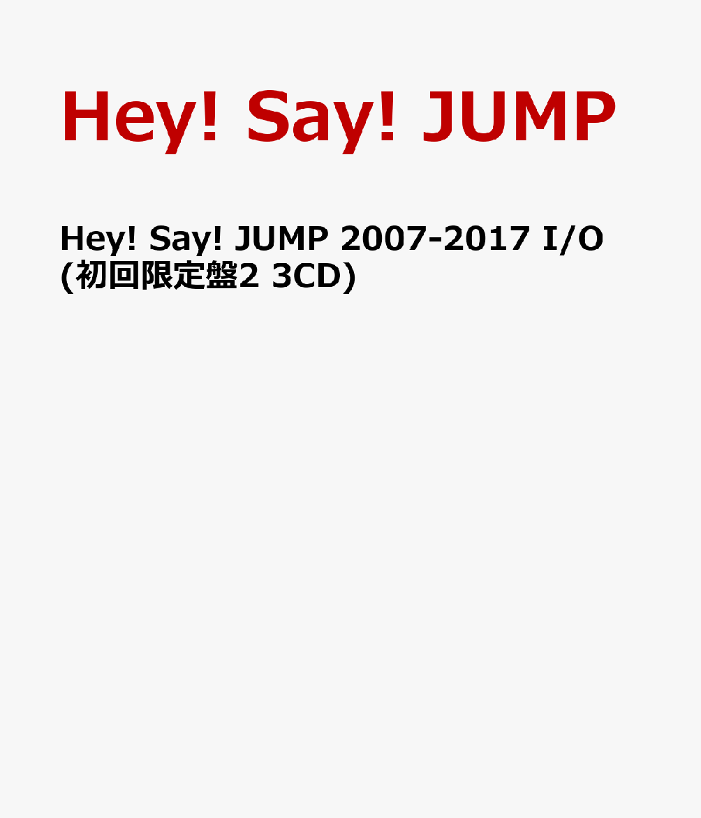 Hey! Say! JUMP 2007-2017 I/O (初回限定盤2 3CD) [ Hey! Say! JUMP ]