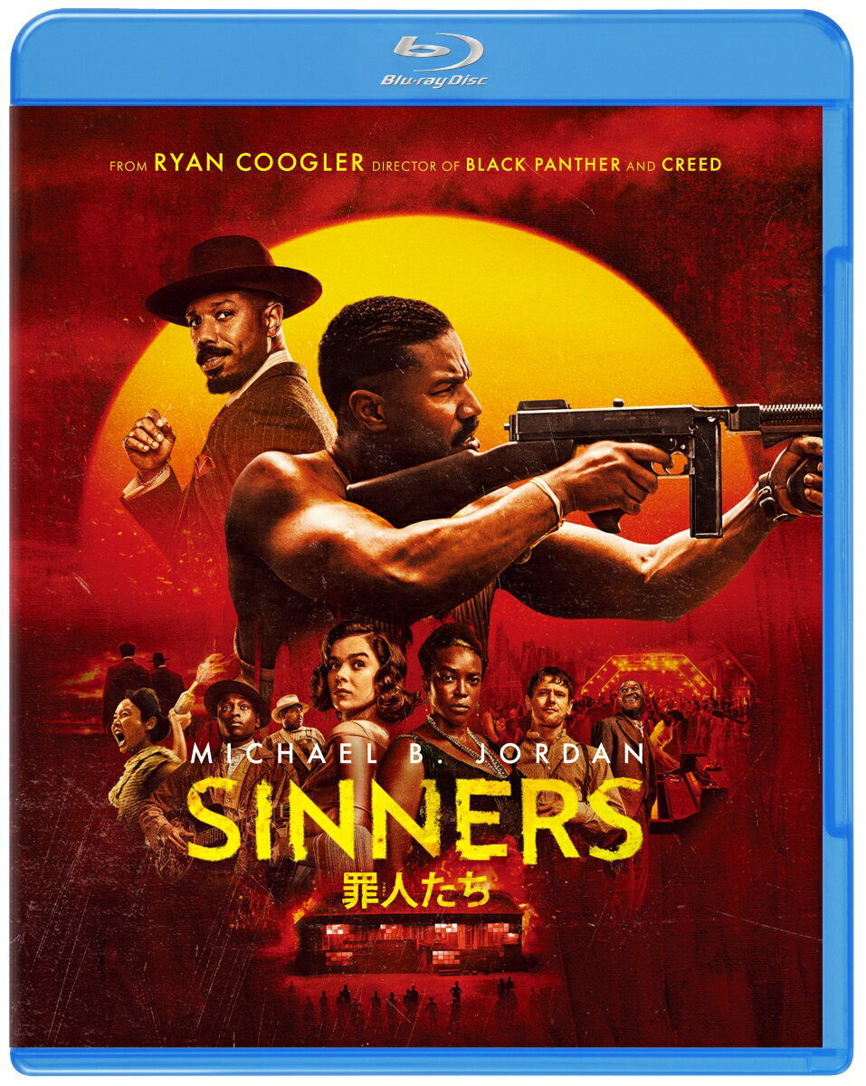 罪人たち スペシャル・プライス【Blu-ray】