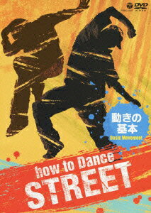 How to Dance STREET 動きの基本 [ IZUMI ]