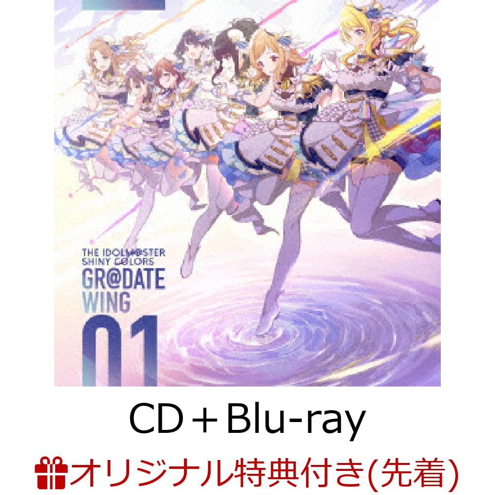 【楽天ブックス限定先着特典】THE IDOLM@STER SHINY COLORS GR@DATE WING 01 (CD＋Blu-ray) (ポストカード付き)