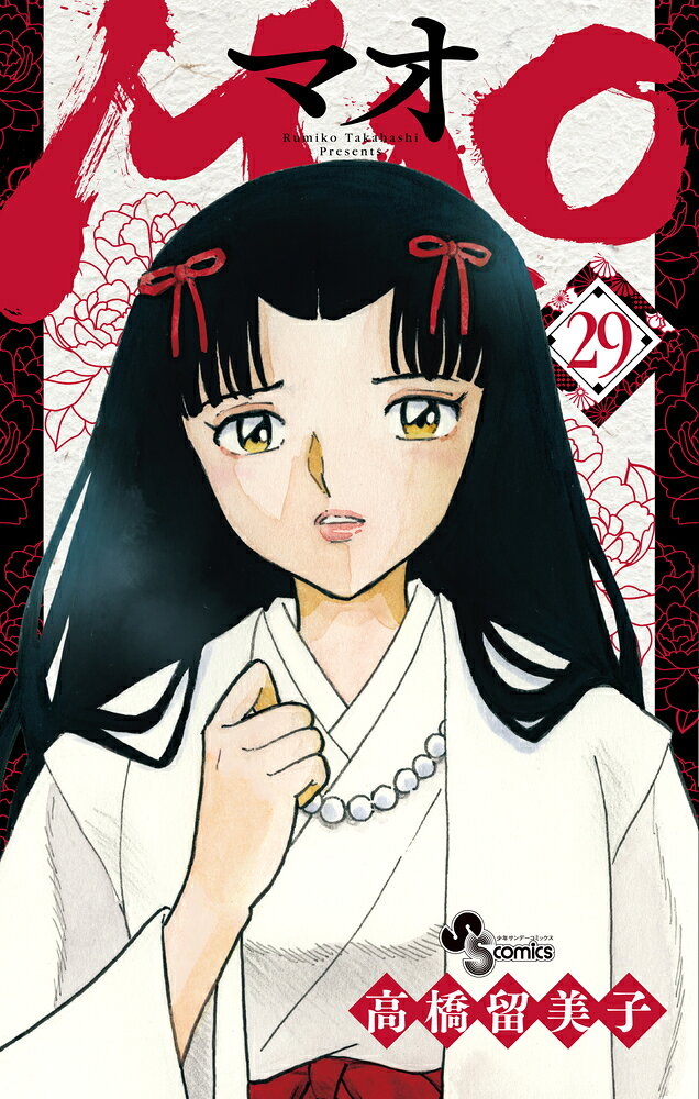 MAO（29）