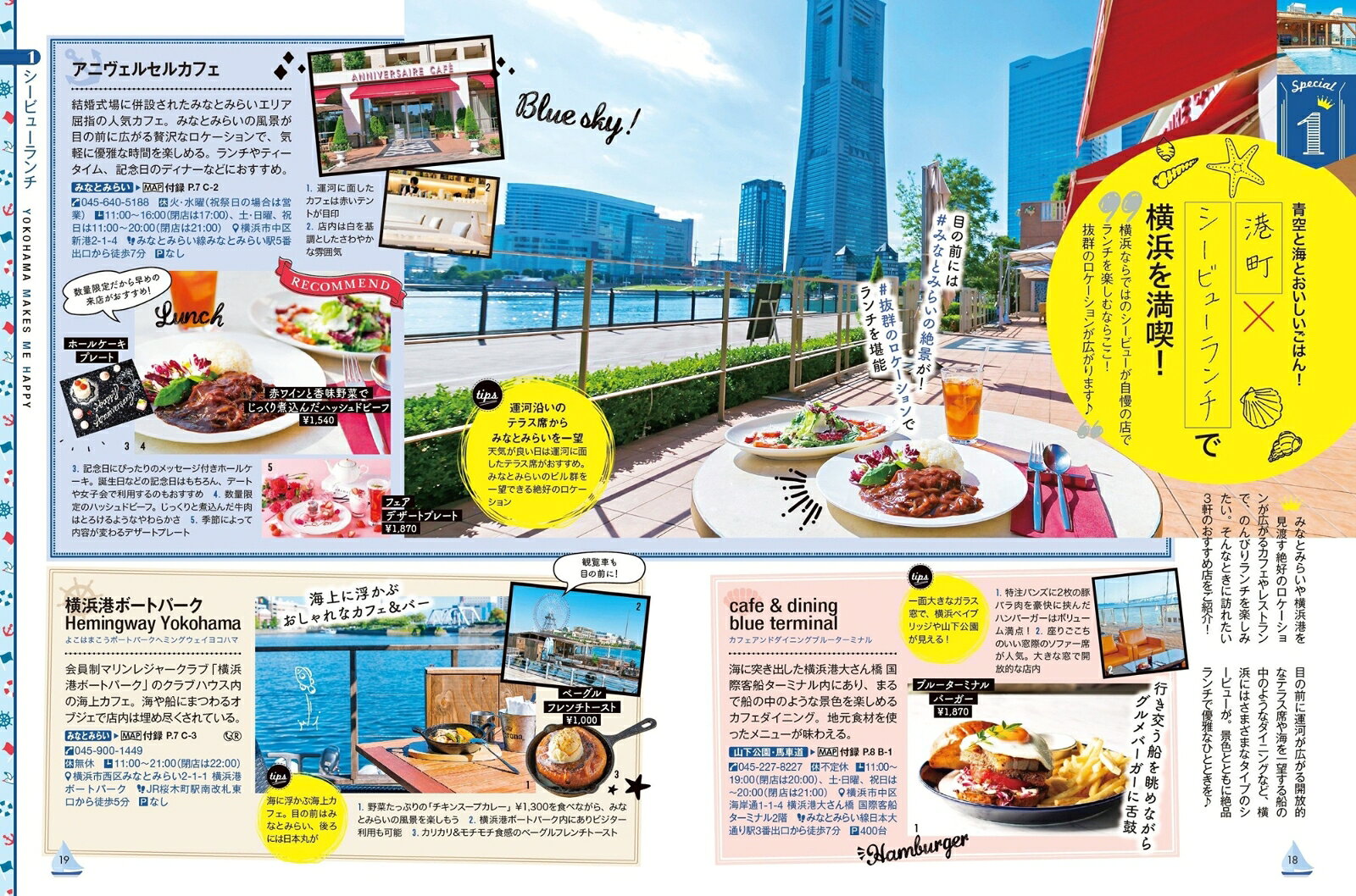 カラープラス 横浜 [ 昭文社 旅行ガイドブック 編集部 ] book-21190097 楽天ブックス サンプル画像2