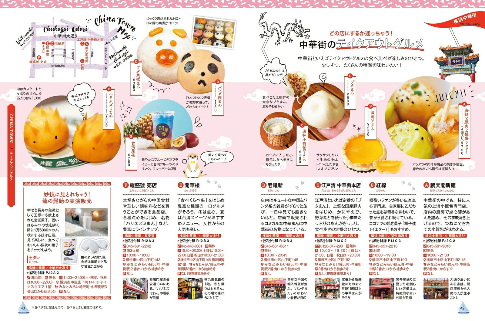 カラープラス 横浜 [ 昭文社 旅行ガイドブック 編集部 ] book-21190097 楽天ブックス サンプル画像3