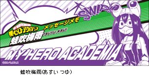 僕のヒーローアカデミア 一筆箋／蛙吹梅雨