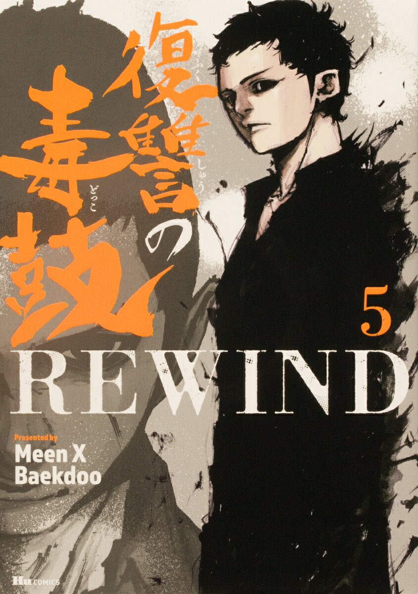 第5巻