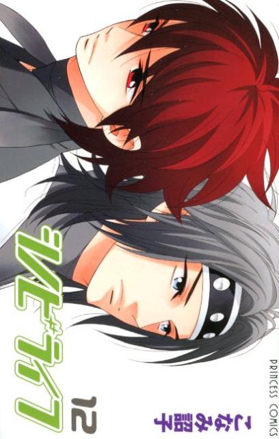 シノビライフ（12）